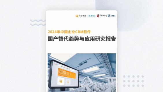 营销治理软件，，创新助力业务增长和客户中意度提升