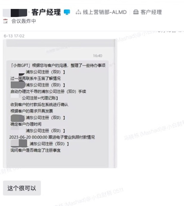 打造高效私域流量的运投机器