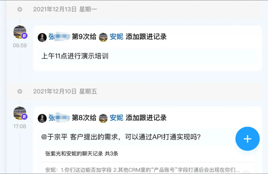 初次跟进3.jpg