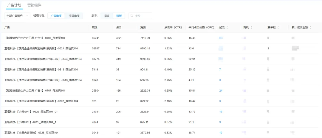 9.投放战术.jpg