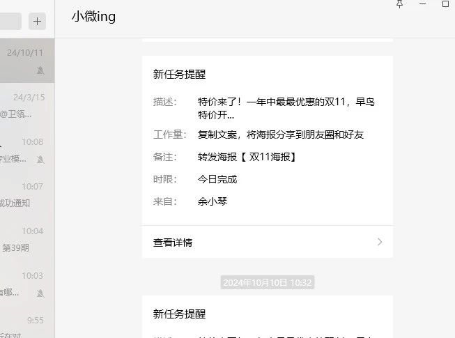 5小微ai提醒.jpg